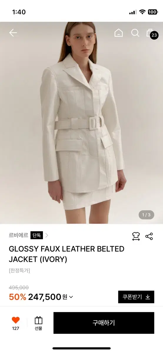 르비에르 GLOSSY FAUX LEATHER BELTED JACKET